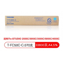 东芝（TOSHIBA） T-FC50C原装墨粉盒碳粉用于2555C/3055C/3555C T-FC50C-C青色高容33600页 