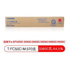 东芝（TOSHIBA） T-FC50C原装墨粉盒碳粉用于2555C/3055C/3555C T-FC50C-M红色高容33600页 