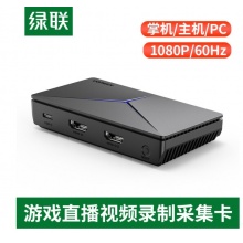 绿联 hdmi高清视频采集卡4K环出 适用PS4/Switch笔记本电脑手机游戏直播会议音视频录制盒 典雅黑 1080p款 10936 