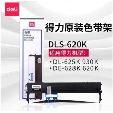 得力（deli）DLS-620K原装色带黑色16米长适用得力DE-620K DL-625K针式打印机 DLS-620K色带