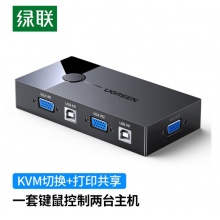 绿联 KVM切换器 VGA视频切屏器 二进一出台式机笔记本显示器监控鼠标键盘USB打印机共享器 30357 