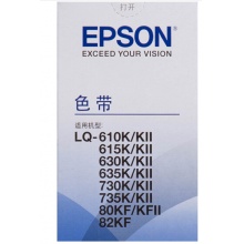 爱普生（Epson）LQ630K 黑色色带（适用LQ-610k/615k/630K/635k/730K/735k/80KF）