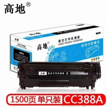 高地GD-388A硒鼓HP LaserJet P1007 1008 1106 1108 M1136 1213 1216 1218 1219 202 226 126 128