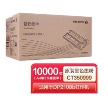 富士施乐（Fuji Xerox）CT350999 原装黑色鼓粉组件 (适用DocuPrint 2108b机型) 约10000页 