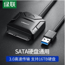 绿联 USB3.0转SATA转换器 笔记本2.5/3.5英寸硬盘连接器数据转接线台式机易驱线 USB3.0转SATA 极速款 20231 