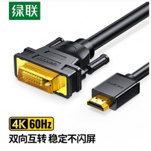 绿联 HDMI转DVI转换线 DVI转HDMI 4K60Hz高清线 双向互转视频线 笔记本显卡机顶盒投影仪显示器连接线2米 10135