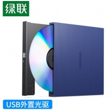 绿联 外置光驱盘USB-C接台式Type-C笔记本刻录机DVD/CD/VCD通用8/CD24倍速 USB款 免装驱动 40576 