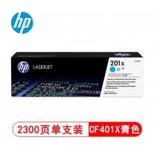 惠普（HP）CF400A 201A 原装硒鼓(适用M252N 252dw 277N 277DW)墨盒 CF401X青色-201x高容量（约2300页） 