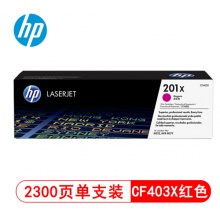 惠普（HP）CF400A 201A 原装硒鼓(适用M252N 252dw 277N 277DW)墨盒 CF403X红色-201x高容量（约2300页） 