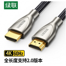 绿联 HDMI线2.0版 4K60Hz数字高清线 主机机顶盒连接电视显示器投影仪3D视频连接数据线5米 50110 