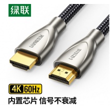 绿联 HDMI线2.0版 4K60Hz数字高清线 主机机顶盒连接电视显示器投影仪3D视频连接数据线10米 50112 