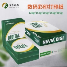 金东A级200g/m²激光铜版纸A3+彩激纸铜版纸印刷数码纸297×440mm每包250张（包）