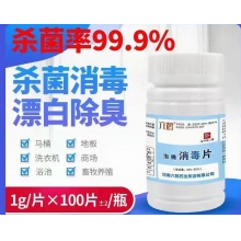 六鹤二氧化氯泡腾片消毒片 每瓶100片装