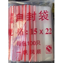 一帆风顺食品级自封袋15×22 每包100只（10包起订）（包）