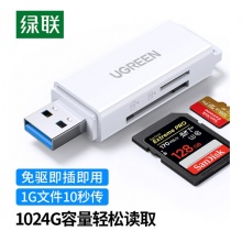 绿联（UGREEN）USB3.0高速读卡器 多功能SD/TF二合一读卡器 支持手机单反相机行车记录仪监控存储内存卡40751 