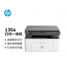 惠普（HP）136a 锐系列激光多功能一体机 三合一打印复印扫描 126a/1136升级款