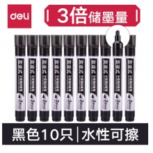 得力(deli)10支大容量储墨直液式白板笔 s518 黑色 