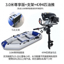 速澜(Solar Marine)硬底气垫船橡皮艇充气船冲锋舟钓鱼船冲锋艇加厚路亚防汛救援皮划艇 3.0米尊享版+支架+4冲4匹油推 