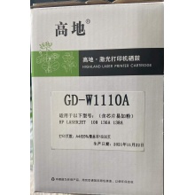 高地GD-W1110A鼓粉盒（含芯片） 适用HP W1110A 108 136A 138A