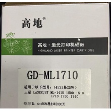 高地GD-ML1710鼓粉盒 适用三星LASERJET ML-1410 1500 1510 1710 1750 1740打印量2000页