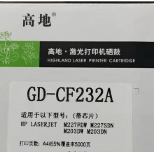 高地GD-CF232A硒鼓 （带芯片） HP M227d M227fdn M227fdw M227sdn M203dn m230sdn M203dw