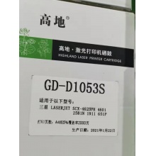 高地GD-D1053S鼓粉套件 适用机型：SAMSUNG ML1911 2526 2581 SCX4601 4623 SF651 651P