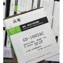 高地GD-1003AC硒鼓 Laser 103 MFP131 MFP133一体机硒鼓133pn