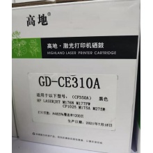 高地GD-CE310A黑色鼓粉盒 CF350A M176N M177FW CP1025 M175A M275W