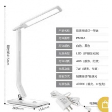 欧普国aa级MT-HY03T-50护眼台灯学习专用学生写作业书桌儿童防宿舍床头灯 智灵