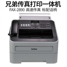 兄弟（BROTHER）FAX-2890 黑白激光传真机多功能一体机打印复印传真三合一商用办公 官方标配 