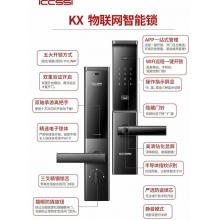 ICCSSI德国艾栖指纹锁家用防盗门电子锁密码智能防撬锁十大品牌KX KX雾砂黑/三年质保/免费安装 