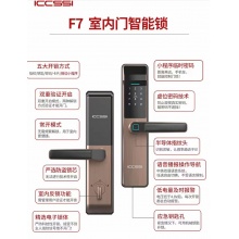 ICCSSI艾栖室内房门指纹锁卧室门家用办公室公寓智能木门电子锁指纹锁F7 F7黑色/三年质保/免费安装 