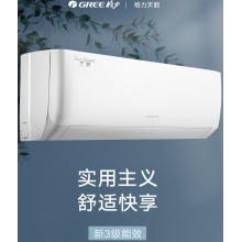 格力空调挂机天丽三级能效1.5匹 KFR35GW35530 变频冷暖两用 卧室壁挂式 自清洁 新国标 (含辅材、打孔、支架、安装费用）