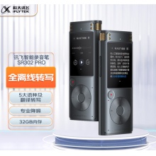 科大讯飞AI智能录音笔SR302Pro录音笔转文字 专业级降噪 360°拾音 免费转写 32G 星空灰 