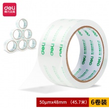 得力30202封箱胶带48mm*50y*50um(6卷/筒)(高透)