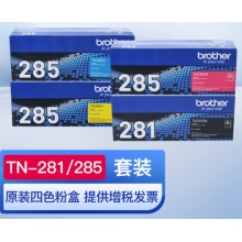 兄弟（brother）TN-281/285原装 粉盒MFC-9340CDW DCP9020CDN 四色粉盒一套 