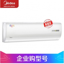 美的（Midea）新能效KFR-26GW/BDN8Y-DH400(3)A 大1匹 变频冷暖 空调挂机 三级能效（标准安装企业购） (含安装及标配以外的全部辅材费用）