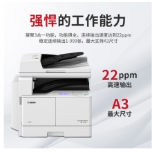 佳能（Canon）大型打印机iR2206AD 商用办公a3a4黑白复合复印机含输稿器（打印/复印/扫描/WiFi）