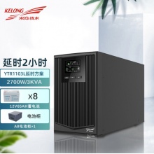 科华在线式UPS不间断电源YTR1103L 3KVA\/2700W机房服务器电源 YTR1103L 续航2小时 