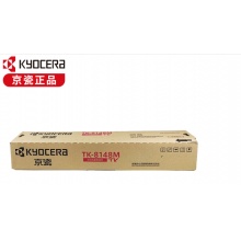 京瓷（KYOCERA）原装TK-8148粉盒 碳粉 硒鼓 适用于M8224cidn彩复印机墨粉 墨盒 TK-8148M红色(6000页) 