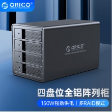 奥睿科（ORICO）磁盘阵列硬盘柜四盘位 3.5英寸SATA串口USB3.0硬盘外置盒 全铝免工具多盘位存储柜 9548RU3 