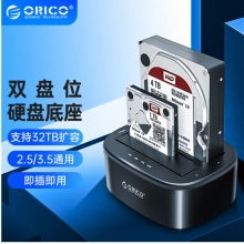 奥睿科(ORICO)硬盘底座USB3.0 2.5/3.5英寸移动硬盘盒子 SATA串口笔记本台式机外置硬盘座 双盘位6228US3 