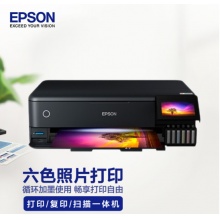 爱普生（EPSON）L8188 连供墨仓式6色专业照片打印机无线A3+打印复印扫描彩色喷墨一体机 L8188 官方标配