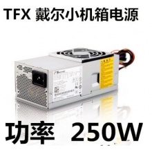 戴尔 220S 230S pc6038 560S TFX0250AWWA p5w台式机电源