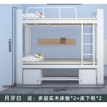 美亿佳月牙白双层床铁架床学生床优质冷轧钢环保喷涂 长2000mm 宽1000mm 高1800mm含多层实木床板2张+床下储物柜2个（不含床垫）