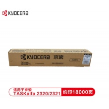 原装京瓷 (Kyocera) TK-4168 黑色墨粉盒 适用于TASKalfa 2320/2321 约印18000页 