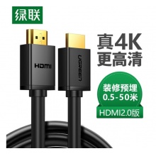 绿联 HDMI高清线2.0版 4k视频线工程线 投影仪连接线 笔记本电视机顶盒穿管数据连接线 35米（带信号放大器）80729 黑色工程版 