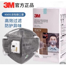 3M口罩9541V活性炭防二手烟雾霾PM2.5防装修甲醛异味防灰尘毒KN95（每盒20只装）（盒）