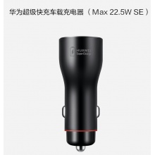 华为HUAWEI 原装车载充电器车充头带线版（Max 22.5W SE）双口超级快充/一拖二/内附TypeC数据线 深灰色CP36 