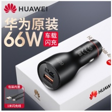 华为原装66W车载充电器超级快充P50P40mate40 30pro+荣耀Nova9 8 7通用车充 华为66W快充 黑色【内置Type-c 6A线】